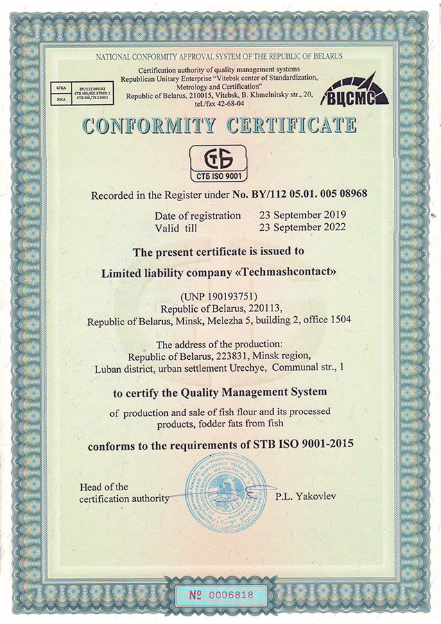 Сертификат соответсвия СТБ ISO-9001 (EN)